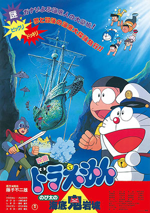 Doraemon The Movie: Underwater Adventure (1983) Hindi Dubbed Full Movie 480p | 720p