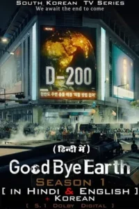 Goodbye Earth – Netflix Original (2024-Series) Season 1 MULTi Audio {Hindi-English-Korean} 480p | 720p | 1080p WEB-DL