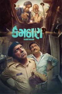 Kamthaan (2024) Gujarati WEB-DL Full Movie 480p | 720p | 1080p