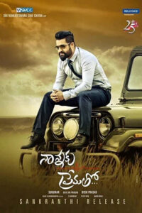 Nannaku Prematho – Family Ek Deal (2016) Hindi Dubbed Full Movie 480p | 720p | 1080p