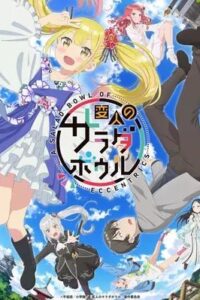 A Salad Bowl of Eccentrics (2024 – Anime Series) Season 1 Dual Audio 720p | 1080p WEB-DL