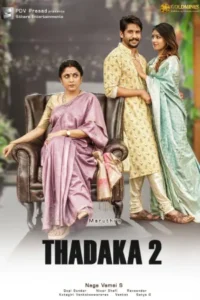 Thadaka 2 – Shailaja Reddy Alludu (2018) Hindi ORG. Dubbed WEB-DL 480p | 720p | 1080p