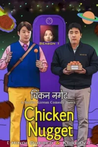 Chicken Nugget – Netflix Original (2024) Season 1 MuLTi-Audio {Hindi-English-Korean} 480p | 720p | 1080p WEB-DL