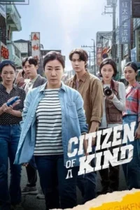 Citizen of a Kind (2024) Dual Audio WeB-DL 480p | 720p | 1080p
