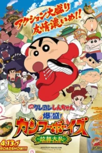 Crayon Shin-chan: Burst Serving! Kung Fu Boys – Ramen Rebellion (2018) Dual Audio WeB-DL 480p | 720p | 1080p