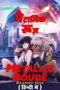 Metallic Rouge (2024) (Season 1) Complete Multi-Audio Anime Series 480p | 720p | 1080p WEB-DL