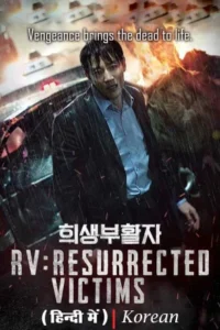RV: Resurrected Victims (2017) Dual Audio WeB-DL 480p | 720p | 1080p