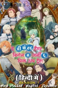 The Weakest Tamer Began a Journey to Pick Up Trash (2024) Season 1 Complete Hindi Dubbed ORG Multi-Audio 720p | 1080p WEB-DL